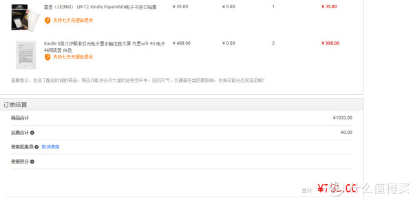 Kindle 6 电子阅读器(无背光,4GB)*2件+贴膜