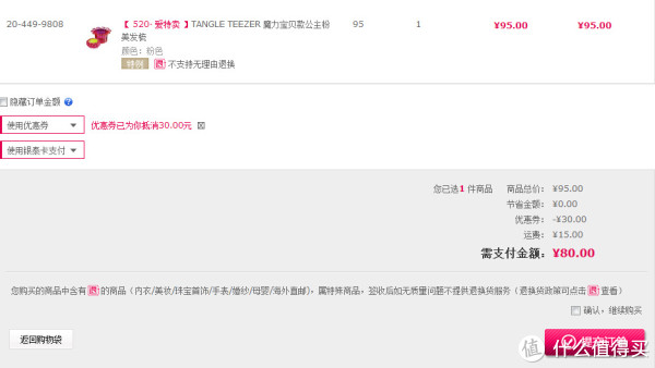 TANGLE TEEZER 魔力宝贝款 公主粉 美发梳