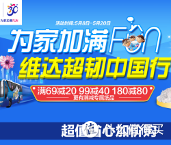 促销活动：京东 Vinda 维达 纸品专场