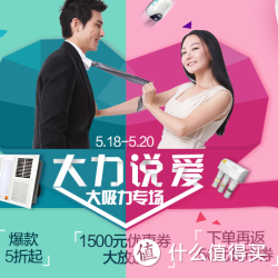 优惠券码：苏宁易购 大力说爱  厨卫电器专场