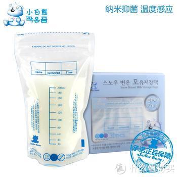 移动端：小白熊  长方蓝色母乳保鲜袋  200ml*30片