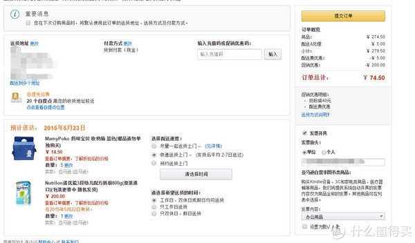 八哥价：亚马逊中国 纸尿裤搭配奶粉购买