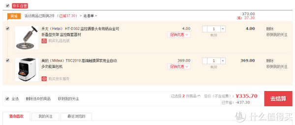 Midea 美的 TSC2010 多功能面包机+凑单品