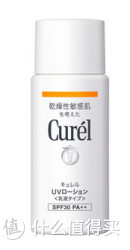 Curel 珂润 润浸保湿防晒护体乳 60ml