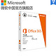 Microsoft 微软 Office 365 Personal 个人版 （一年订阅许可）