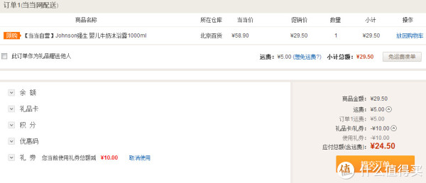 限华北西北:Johnson & Johnson 强生 婴儿牛奶沐浴露1000ml