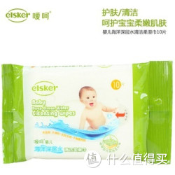 凑单品：elsker 嗳呵 婴儿海洋深层水清洁柔湿巾10片