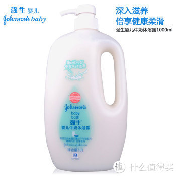 移动端：华南站 Johnson & Johnson 强生 婴儿牛奶沐浴露1000ml*3桶+宝宝金水 喷雾+五羊 紫草膏