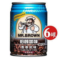 MR BROWN伯朗咖啡香草风味咖啡饮料240ml(台湾进口 罐）*6