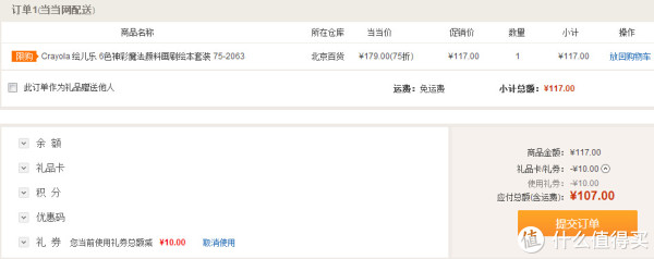 Crayola 绘儿乐 75-2063 6色神彩魔法颜料画刷绘本套装