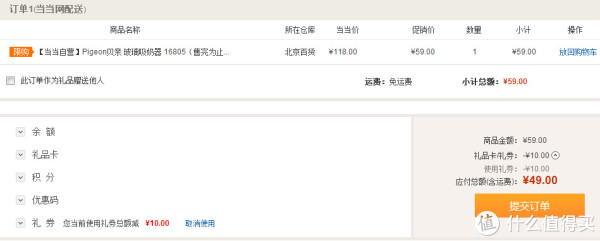 pigeon 贝亲 16805 玻璃吸奶器