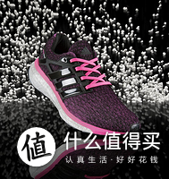 给丈母娘的跑步鞋：adidas 阿迪达斯 Performance Energy Boost Reveal 女款休闲跑鞋