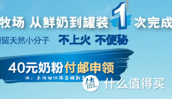 促销活动：天猫精选 美素佳儿官方旗舰店 奶粉