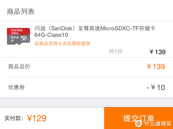 SanDisk 闪迪 Ultra 至尊高速 TF 存储卡 64GB（Class10、UHS-1）