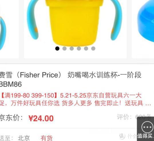 移动端：Fisher Price 费雪 BBM86  奶嘴喝水训练杯 147ml