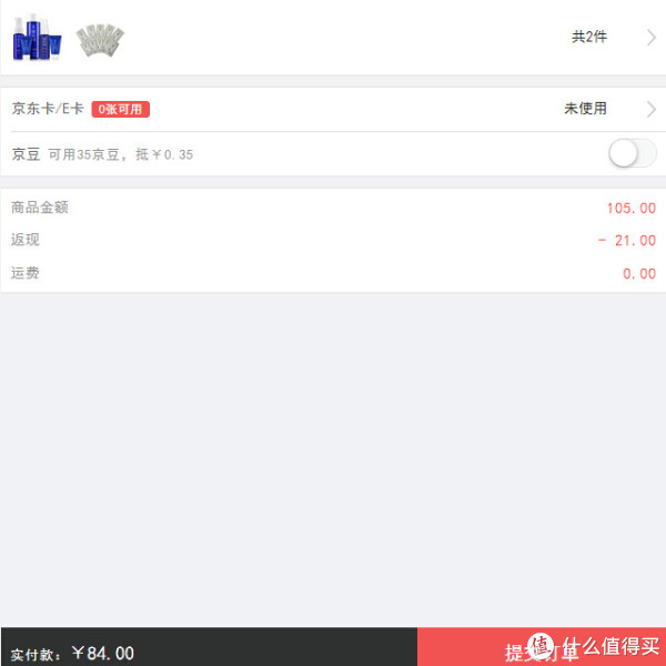 KOSE 高丝 雪肌精基础护理套组(化妆水50ml+乳液20ml+洗颜乳20g+BB霜02 6g*2)+凑单品