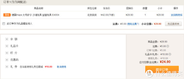 Hape E4004 大号铲子