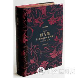 《译文名著典藏：红与黑》