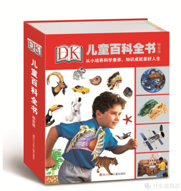 《DK万物运转的秘密》+《DK儿童百科全书》