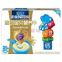 Nestle 雀巢  金装宝贝营养+钙铁锌营养米粉  225g