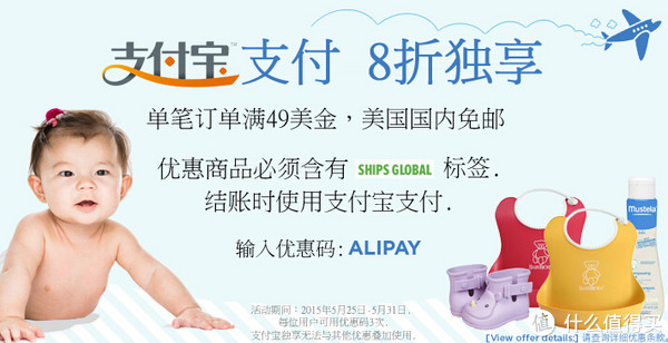 海淘券码：diapers 母婴网站 使用支付宝支付