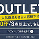 促销活动：Levi's日本官网 outlet