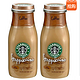 限华南：STARBUCKS 星巴克 原味咖啡 281ml *2瓶