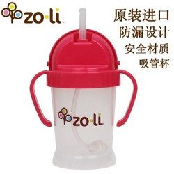 zoli 学饮杯 180ml