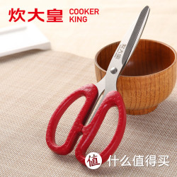 已涨价：炊大皇 多功能不锈钢 厨房剪刀