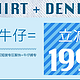 促销活动：亚马逊中国 短T199元封顶 赠199元牛仔裤优惠券