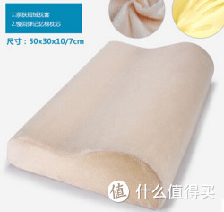 浪漫菲凡 慢回弹 记忆枕枕芯