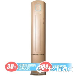 Hisense 海信 苹果派系列 KFR-72LW/EF86A3z(2N06) 立柜式空调  3匹