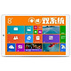 Teclast 台电 X80HD 双系统版 8英寸平板电脑(Win8+安卓 Intel Z3735F 2G/32GB IPS屏)前白后白