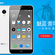 [Meizu/魅族]魅蓝手机 青年良品 64位处理器 1300+500万像素 5寸IPS炫彩屏（每个ID限购5件）