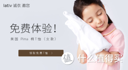 lativ 诚衣 美国Pima棉T恤 女款 免费​领取