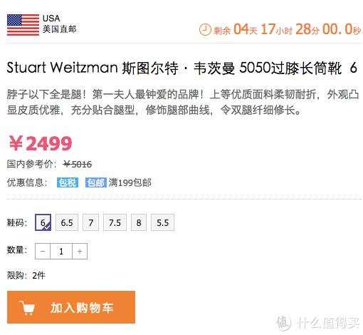 值友专享：STUART WEITZMAN 5050 女款拼接 过膝长筒靴