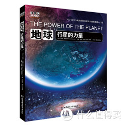 《BBC科普三部曲》（地球+生命+海洋）