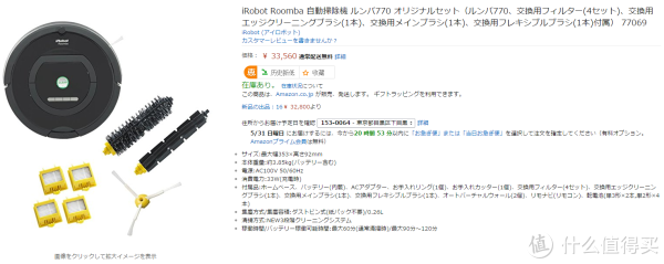新低价:iRobot Roomba 770 智能扫地机器人