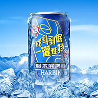 HARBIN 哈尔滨啤酒 冰纯 限量NBA口号版 330ml*24听