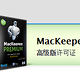 mac app特价：MacKeeper 高级版