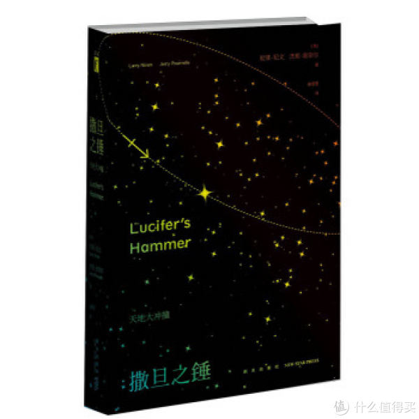 《太空漫游四部曲》+《撒旦之锤》
