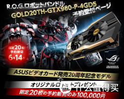华硕 20周年版 GTX980 送限量机器人