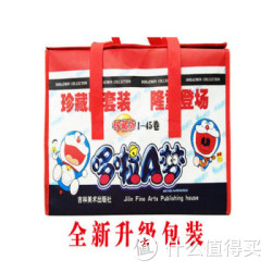 《哆啦A梦经典珍藏》（套装1-45卷）