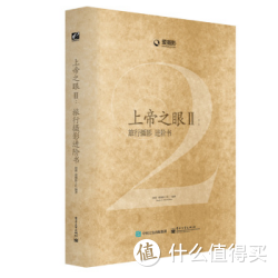 《上帝之眼II》+《上帝之眼III》+《一本摄影书II》 