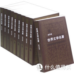 世界文学名著连环画（欧美卷）（套装共10册）