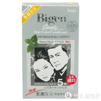 Bigen 美源发采 染发剂 黑色881#*3盒+凑单品香皂