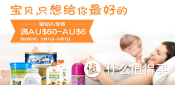 海淘活动：Pharmacy Online中文网站 婴幼儿专场