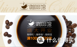 促销活动：亚马逊中国 咖啡馆
