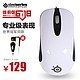 steelseries 赛睿 Kinzu v3 有线游戏鼠标  v2