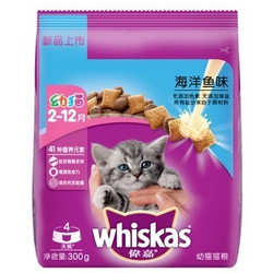 whiskas 伟嘉 幼猫海洋鱼味猫粮 300g
